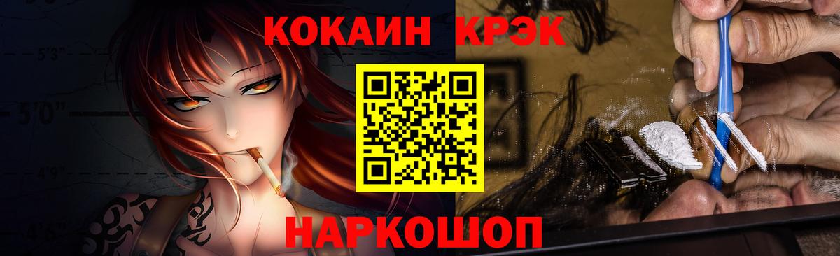 COCAIN  Cocaine 97%  Вход с VPN  Кокаин Перу  Лабытнанги 