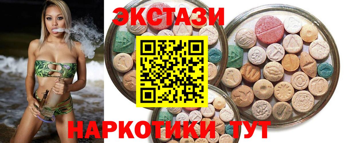 Лабытнанги  ЭКСТАЗИ 300 mg  ЭКСТАЗИ  Ecstasy Philipp Plein  Вход с VPN 