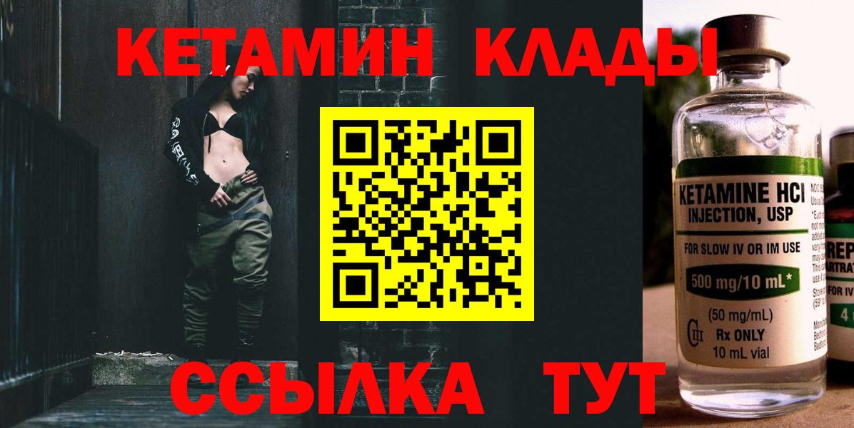 Лабытнанги  КЕТАМИН ketamine  Вход с VPN  Кетамин ketamine 
