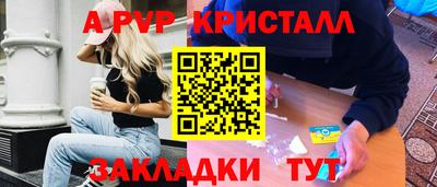 Альфа ПВП Бугуруслан