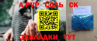 ALPHA PVP Будённовск