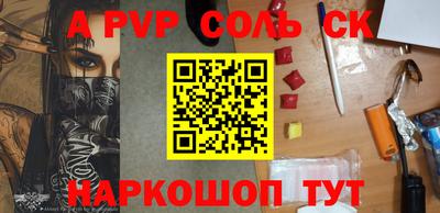 ALPHA PVP Будённовск