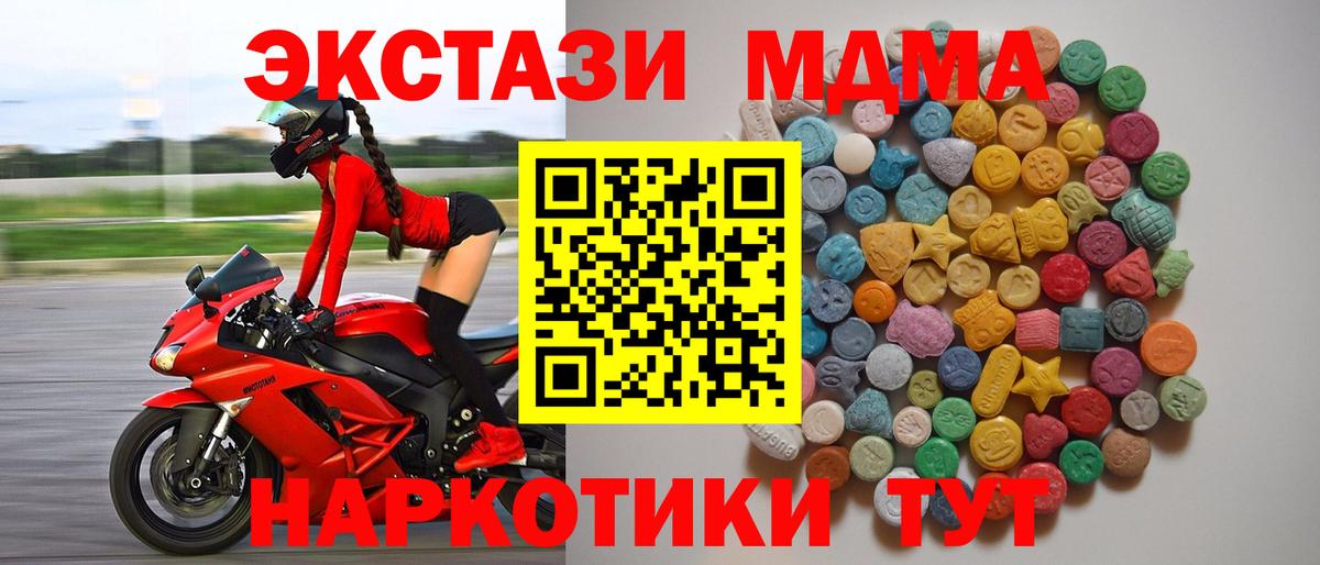 МДМА кристаллы  Вход с VPN  МДМА  Лабытнанги  MDMA кристаллы 