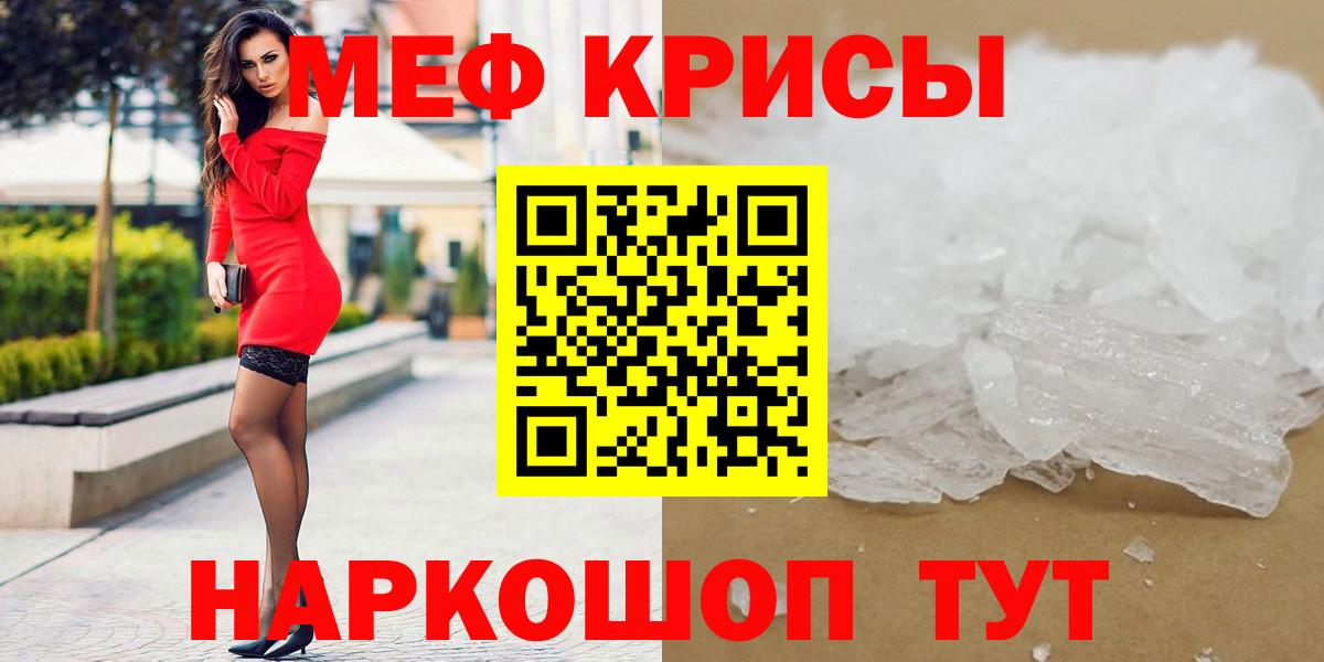 Лабытнанги  МЯУ-МЯУ мука  МЯУ-МЯУ  Вход с VPN  Мефедрон mephedrone 