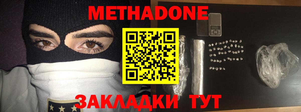 omg сайт  Вход с VPN  Метадон белоснежный  Лабытнанги  МЕТАДОН methadone 