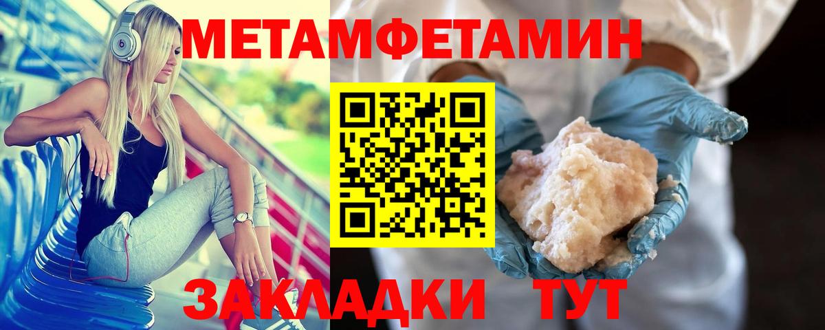 Лабытнанги  МЕТАМФЕТАМИН мет  Вход с VPN 