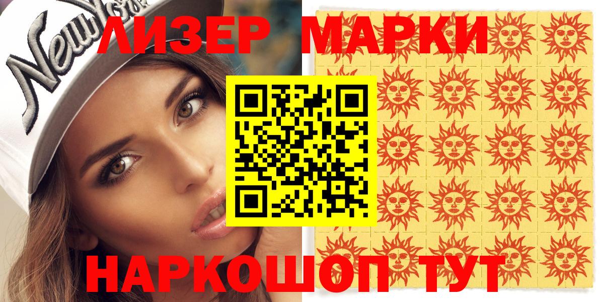 Лабытнанги  Марки NBOMe  Вход с VPN  Наркотические марки 1500мкг 
