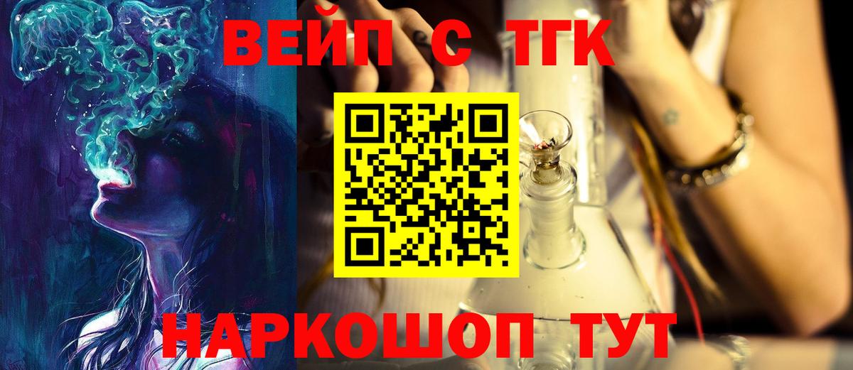 Дистиллят ТГК вейп Лабытнанги