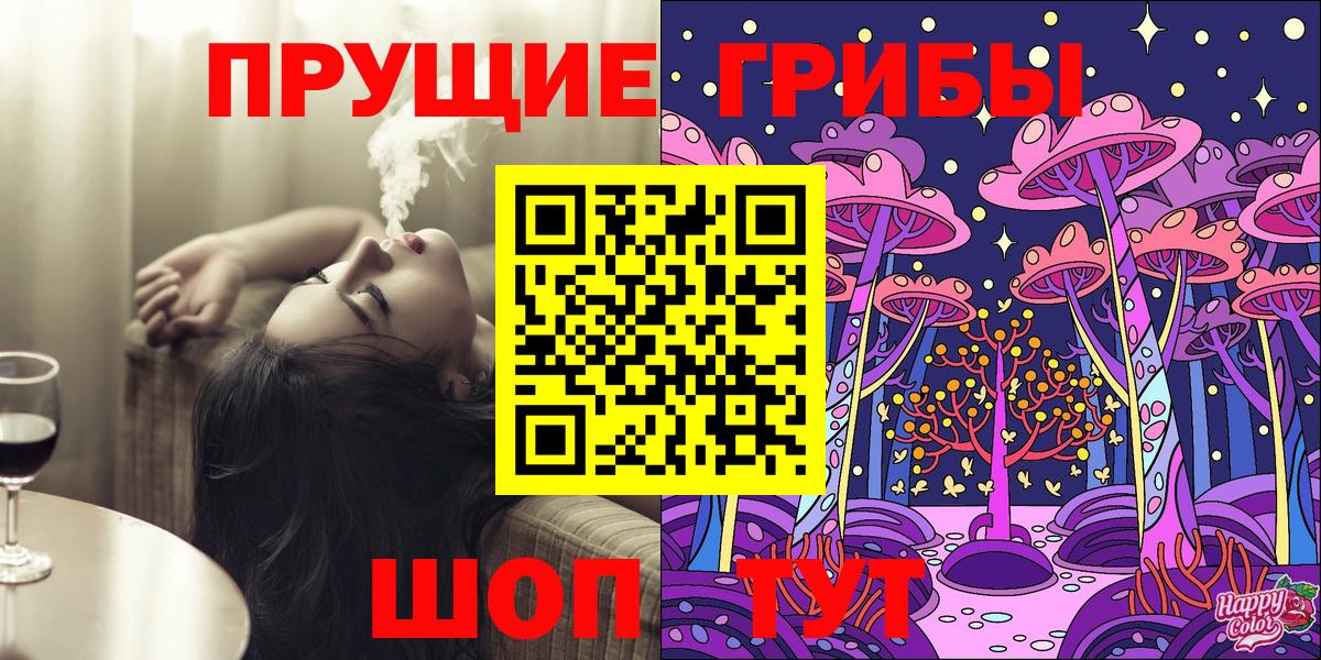 Галлюциногенные грибы Psilocybine cubensis Лабытнанги